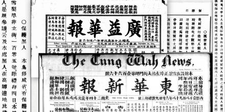 Collage of Chinese-Australian newspapers.